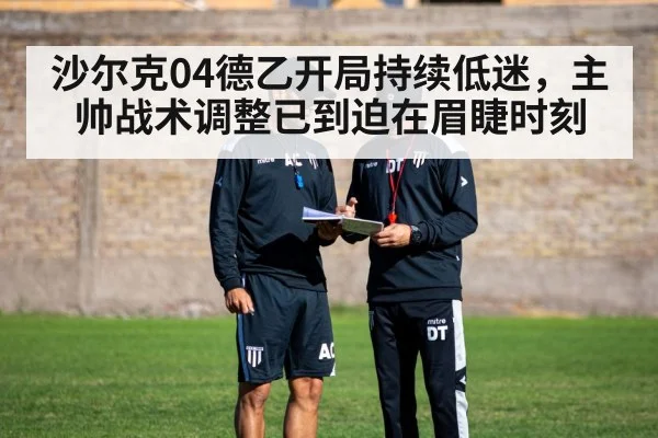 football coach tactics
