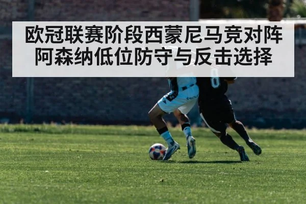 soccer counter attack
