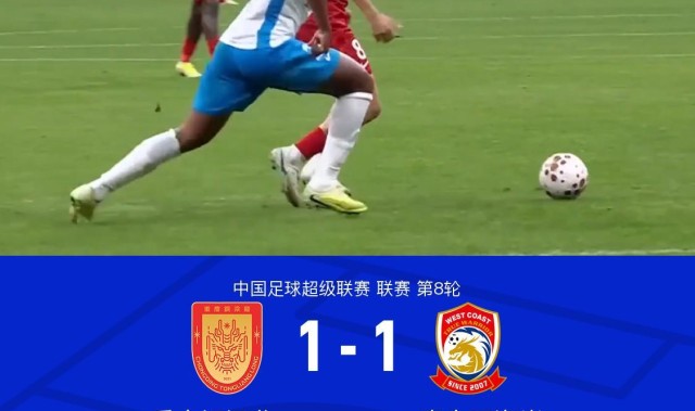 铜梁龙1-1西海岸终结四连胜，阿齐兹建功，杜月徵扳平