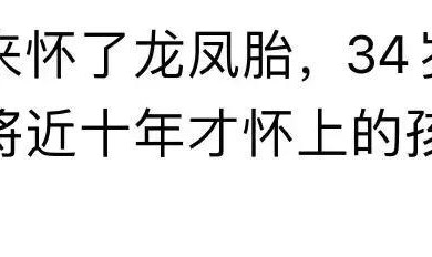 有些夫妇为了要个孩子能有多拼？网友：去趟普陀山试试